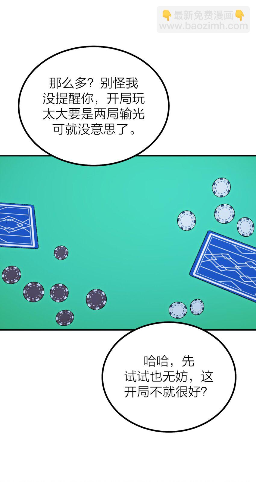 第44话 死局-第46话