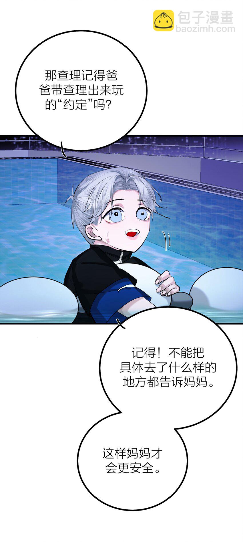 第46话 将夜-第48话