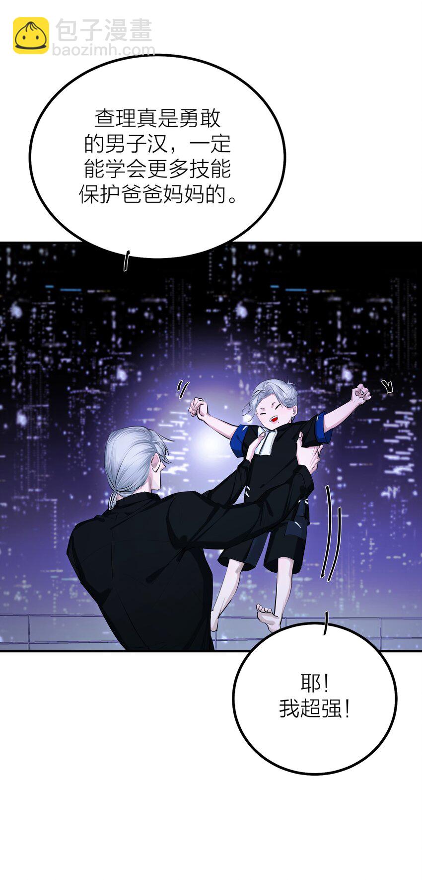 第46话 将夜-第48话