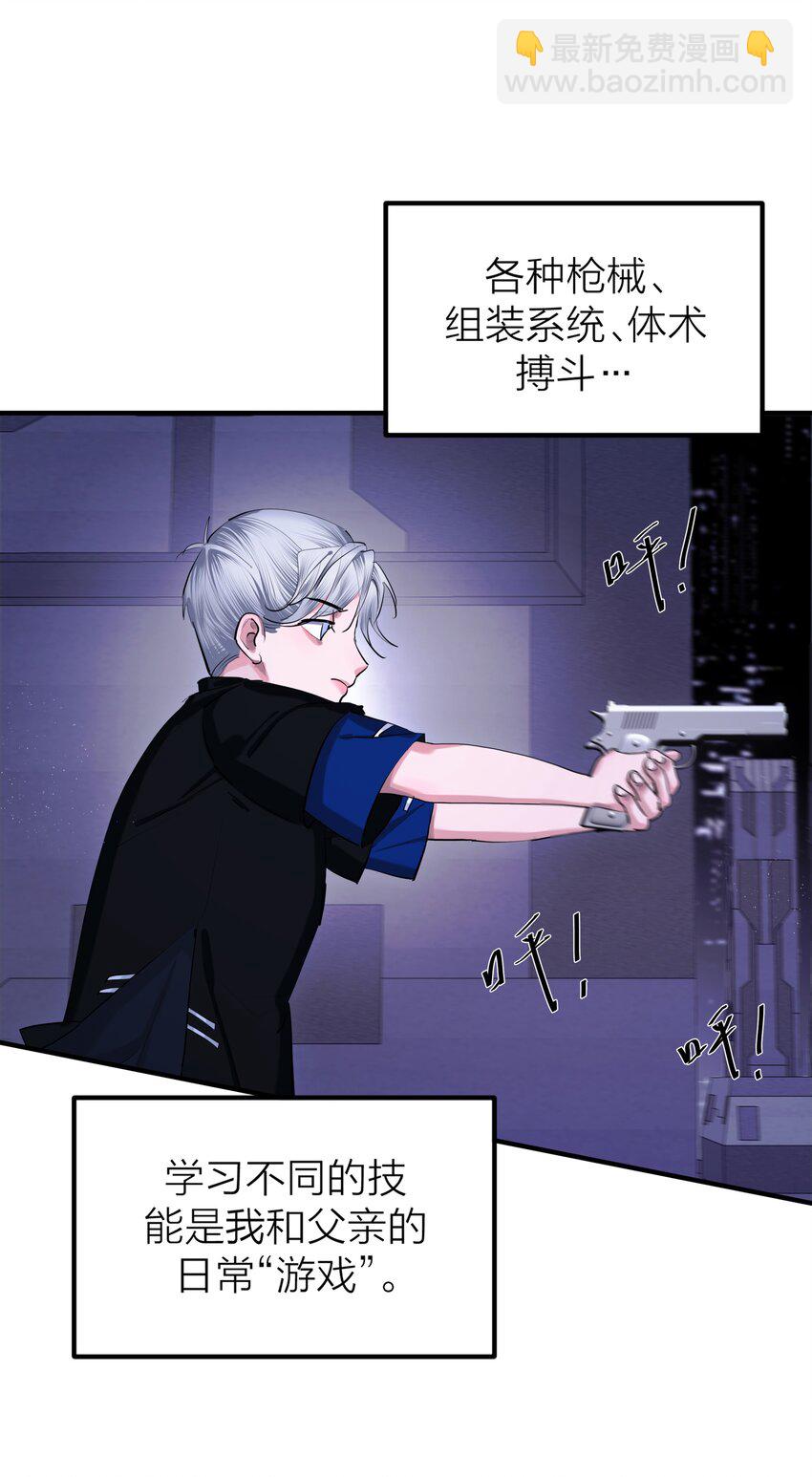 第46话 将夜-第48话