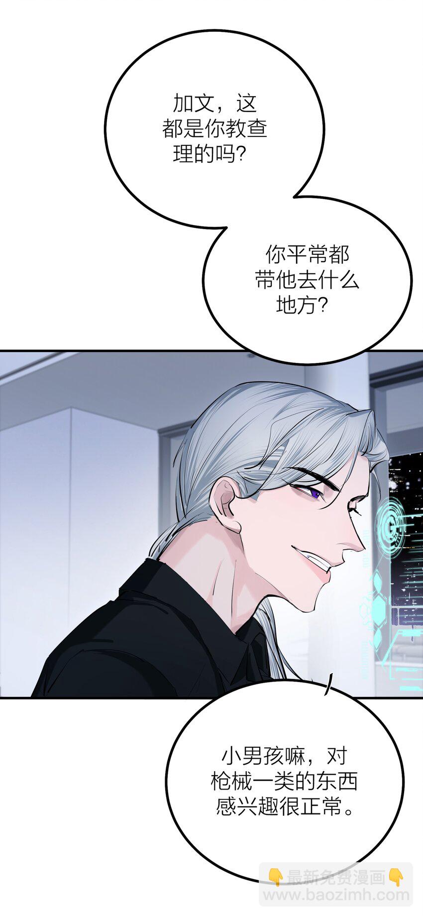 第46话 将夜-第48话