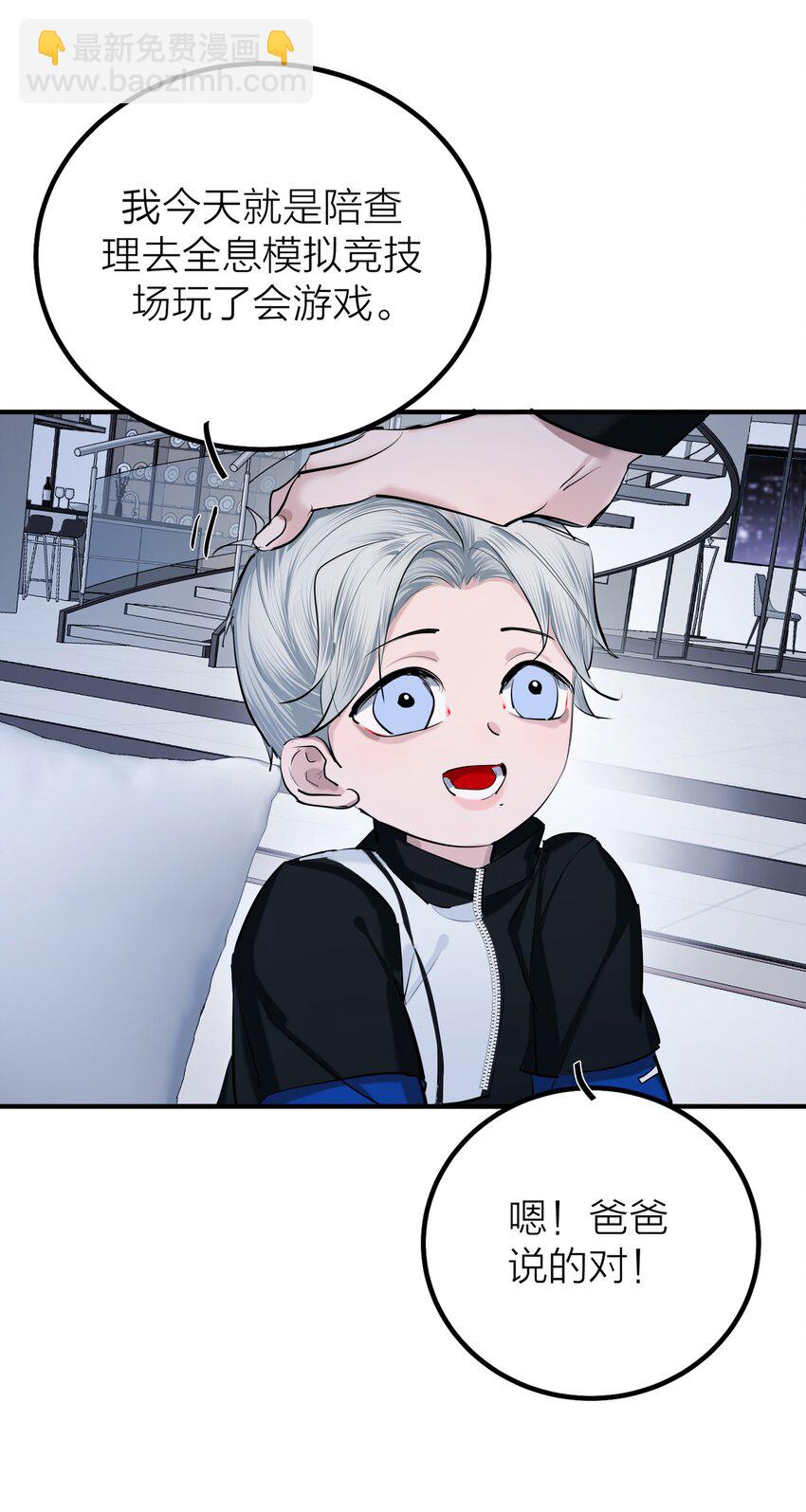 第46话 将夜-第48话