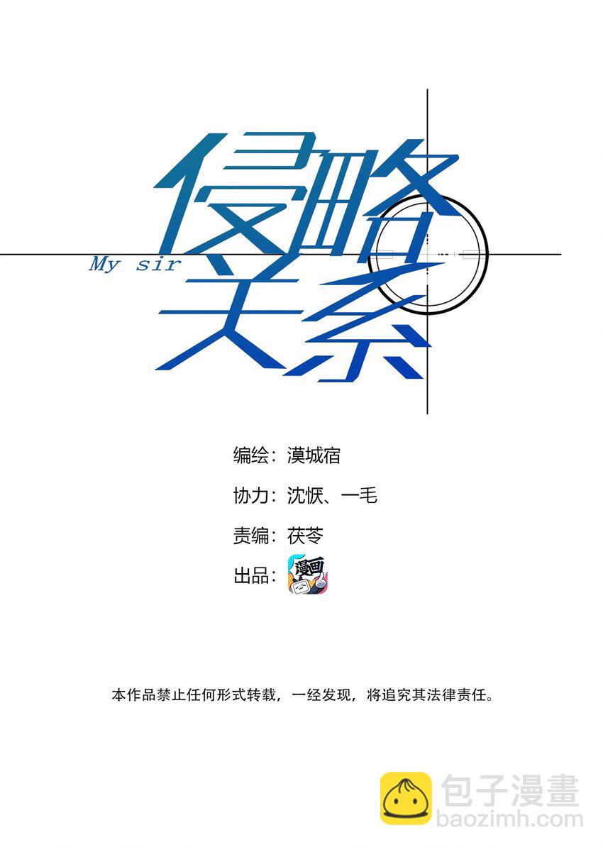 第46话 将夜-第48话