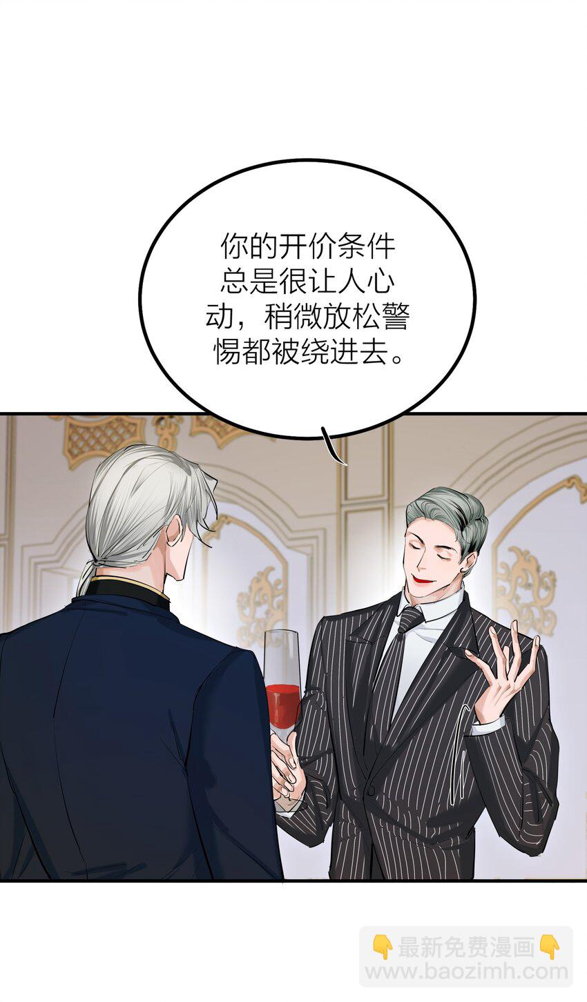 第46话 将夜-第48话