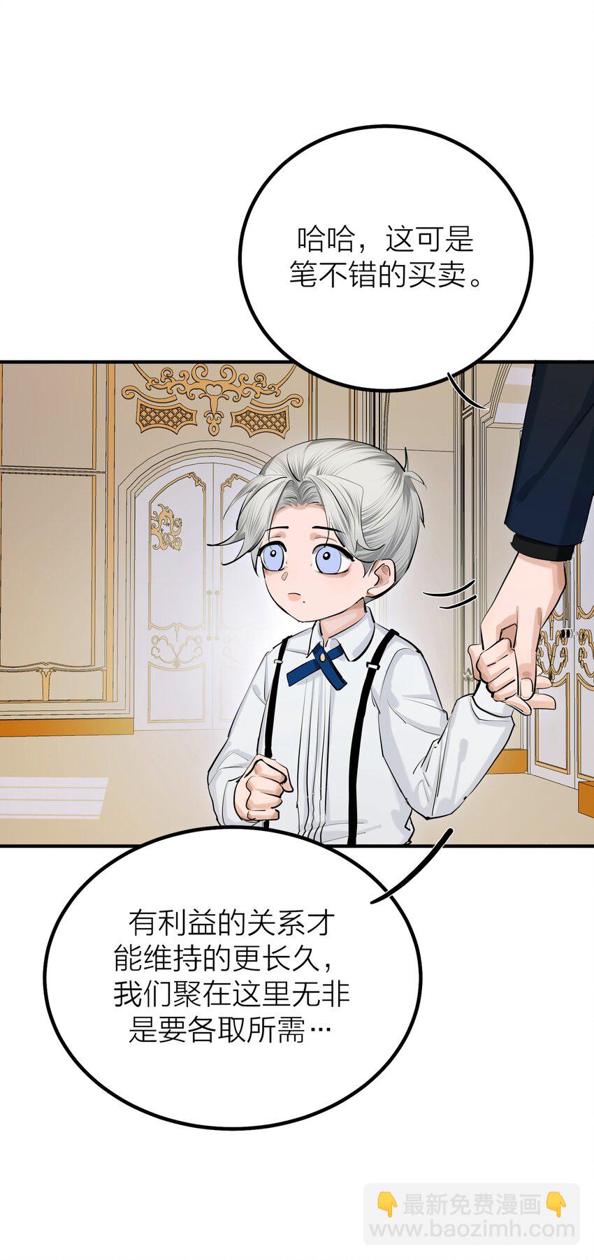 第46话 将夜-第48话