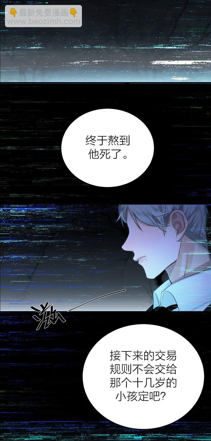 004 前夜(1/2)-第6话