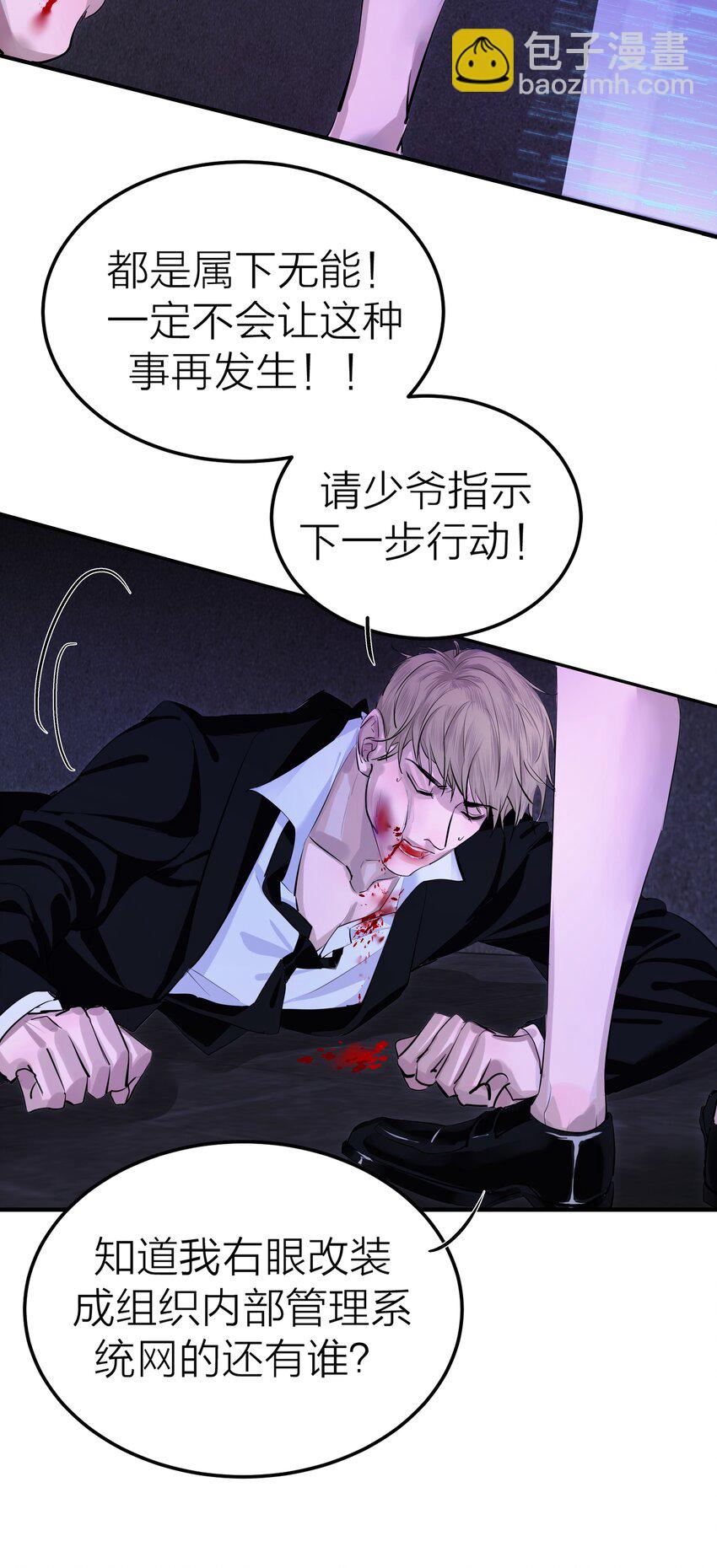 004 前夜(1/2)-第6话