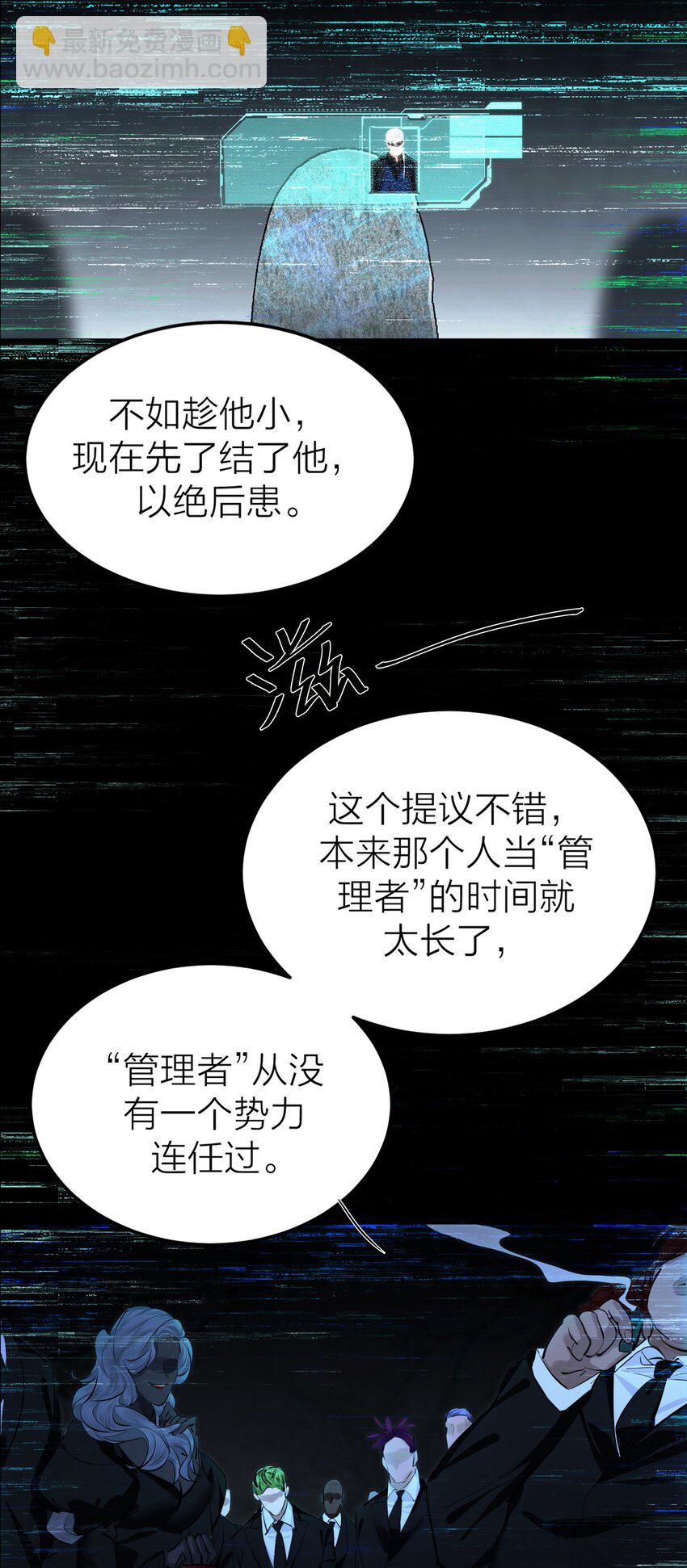 004 前夜(1/2)-第6话