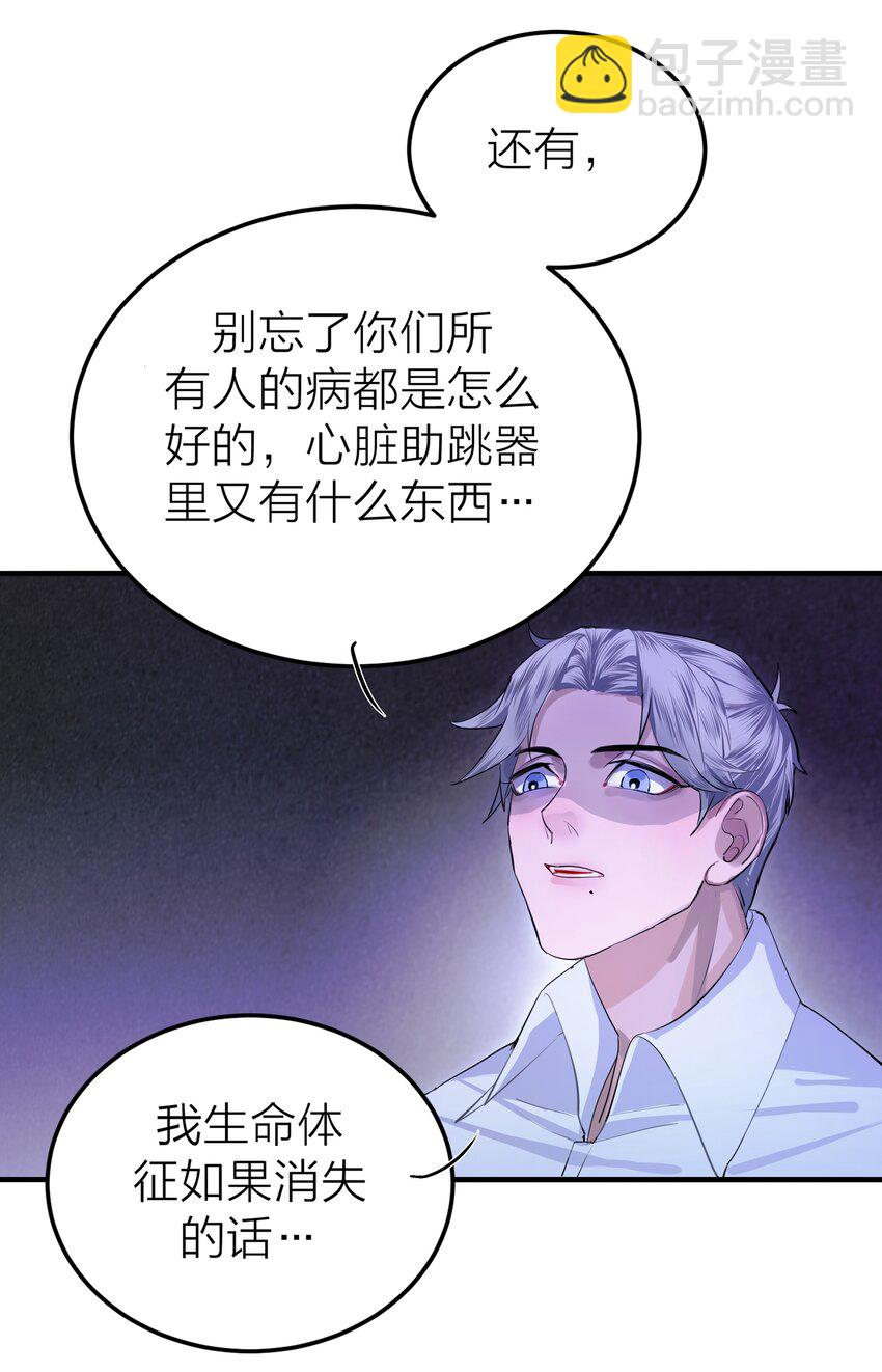 004 前夜(1/2)-第6话