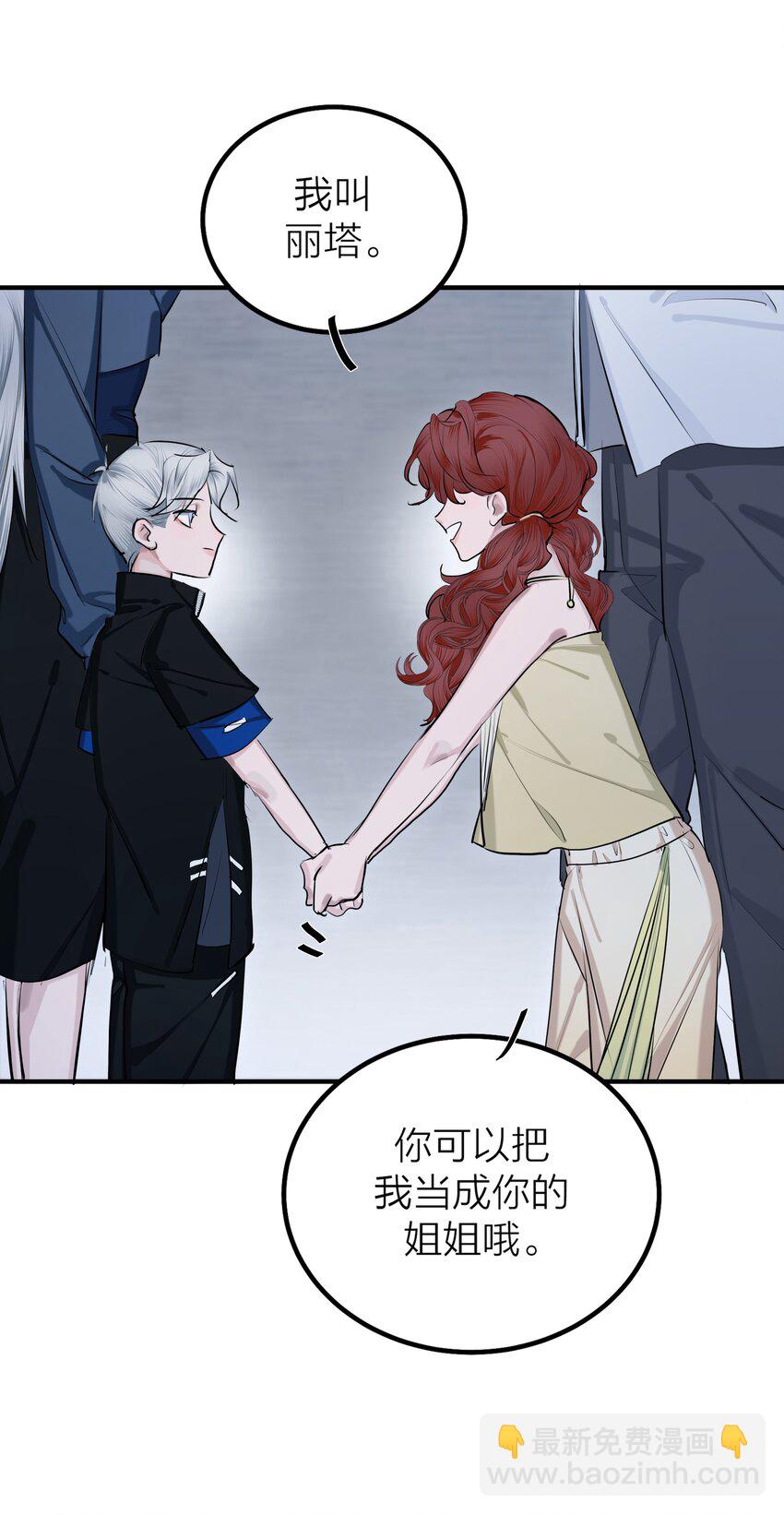 第48 海市蜃楼-第50话