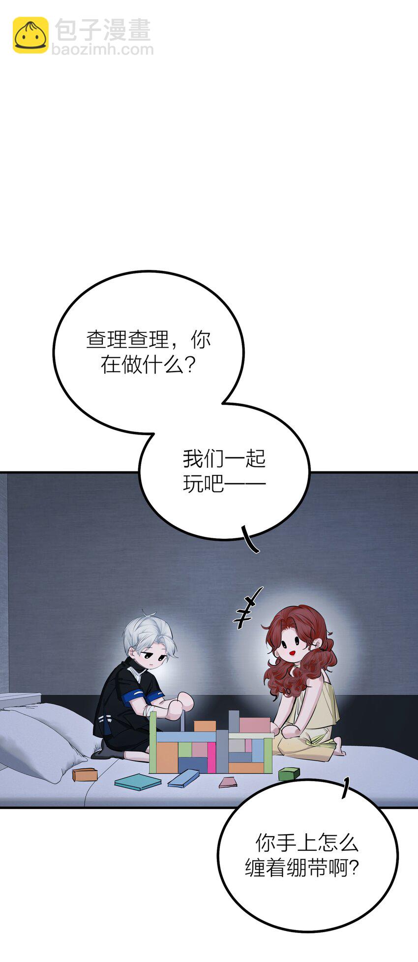 第48 海市蜃楼-第50话