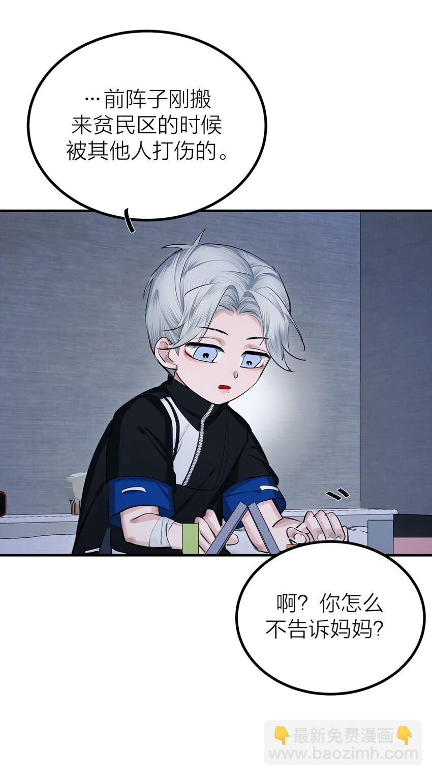 第48 海市蜃楼-第50话