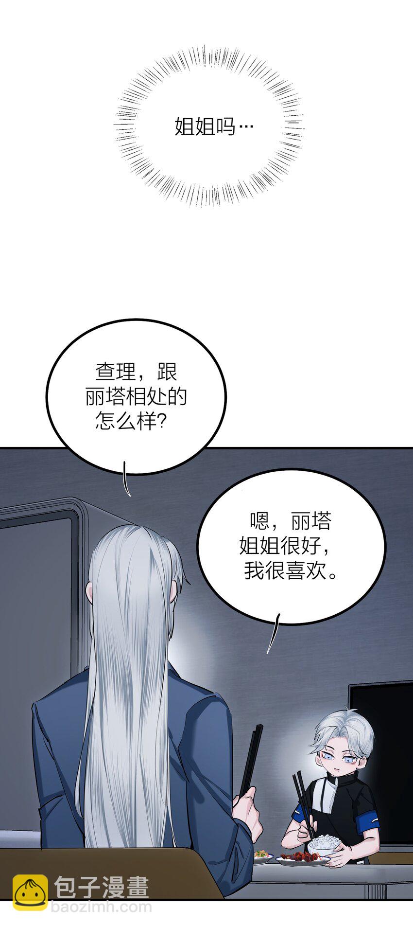 第48 海市蜃楼-第50话