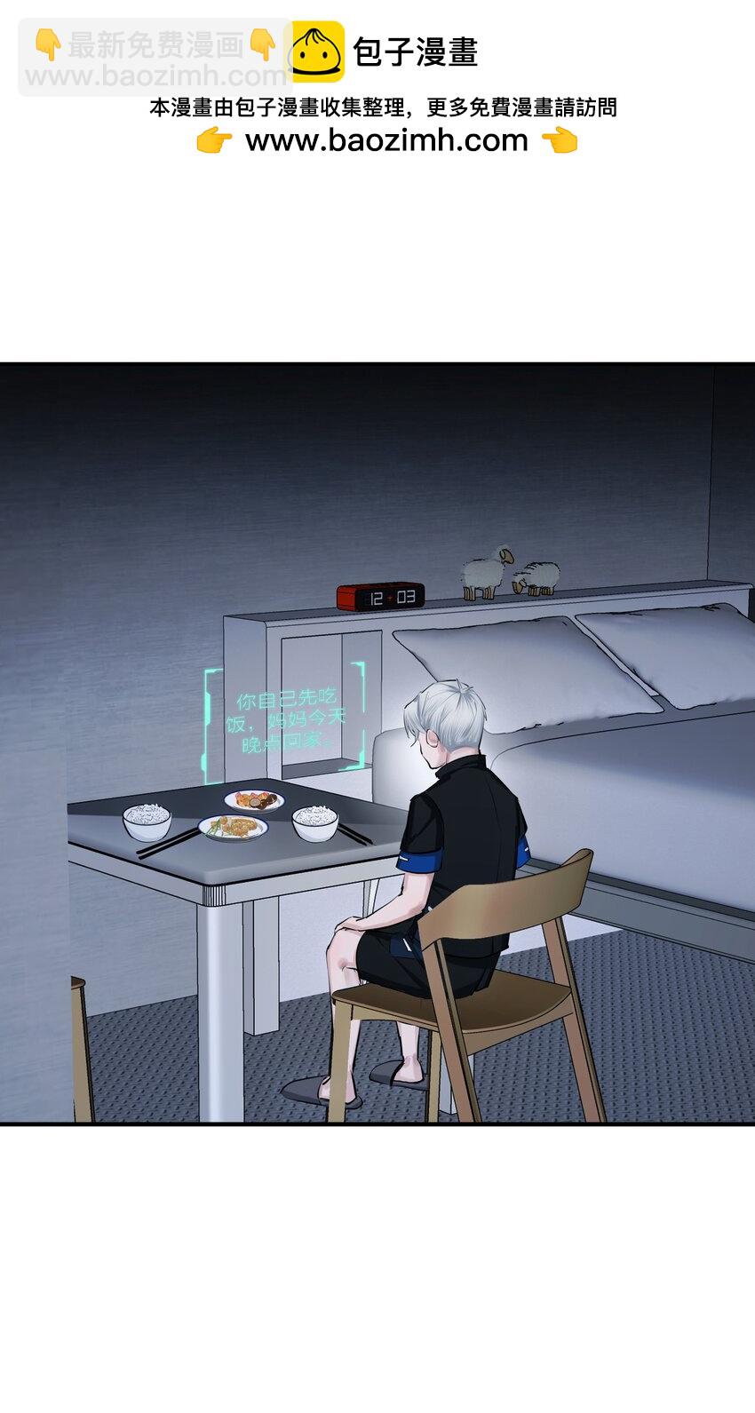 第48 海市蜃楼-第50话