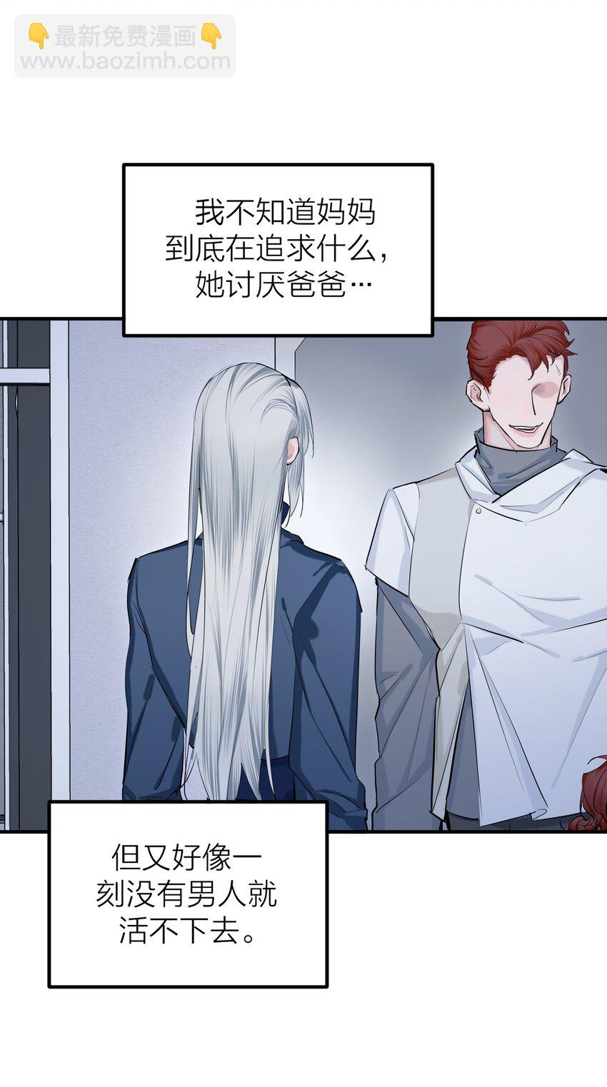 第48 海市蜃楼-第50话