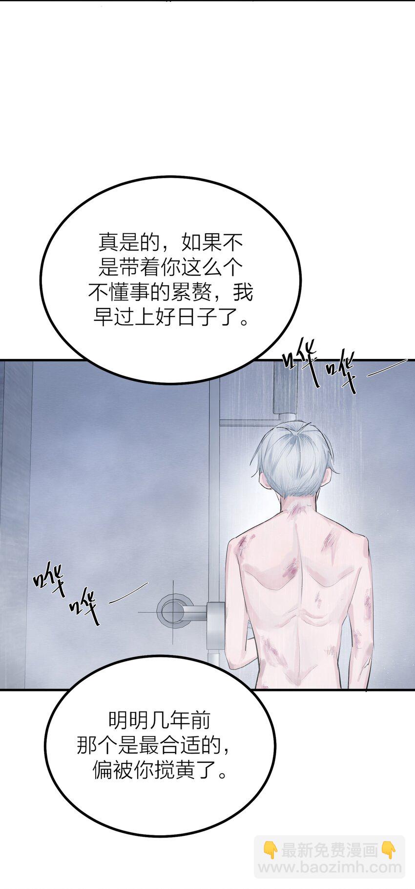 第50话 蚕食-第52话