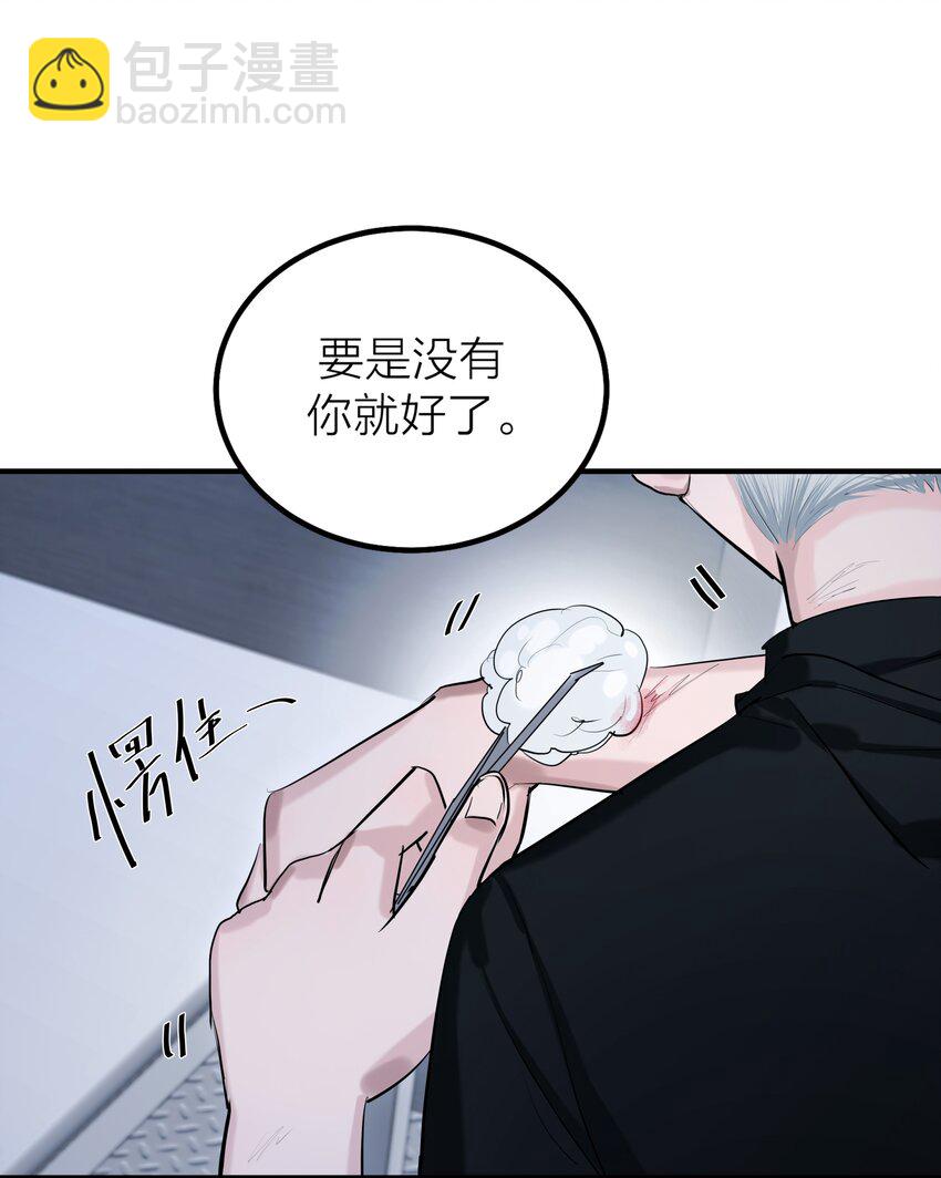 第50话 蚕食-第52话