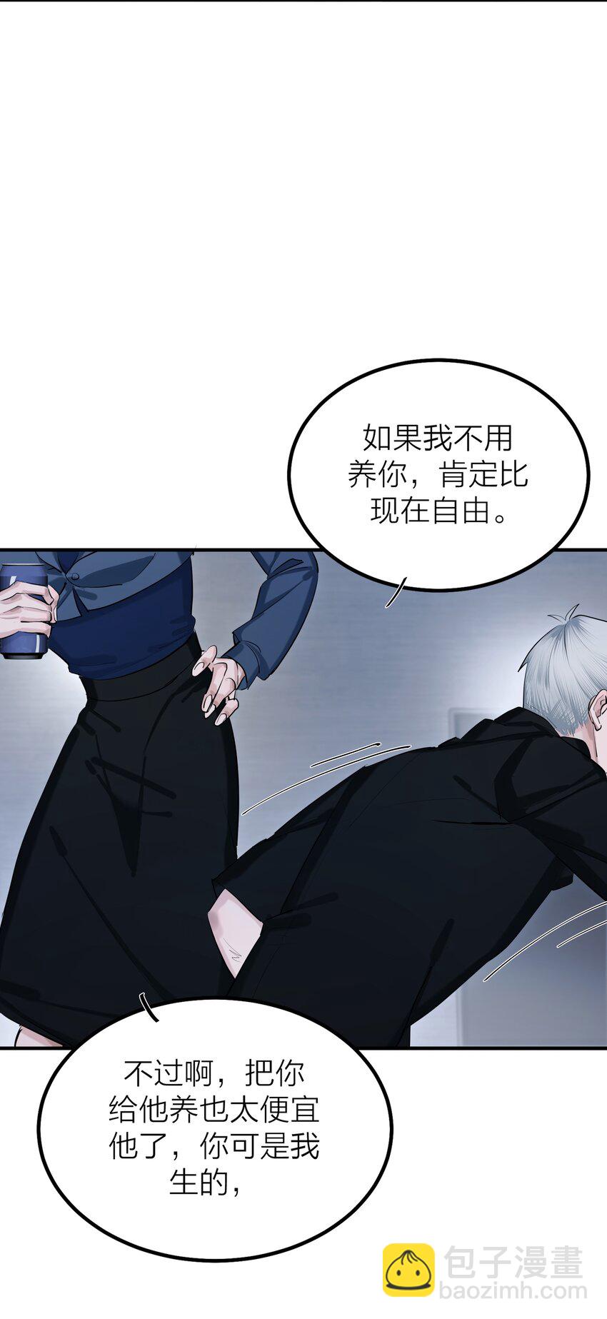 第50话 蚕食-第52话