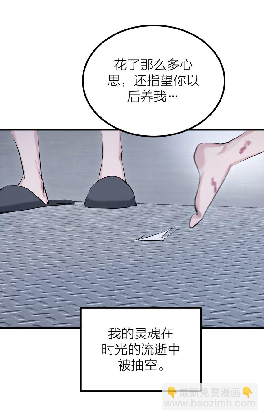 第50话 蚕食-第52话