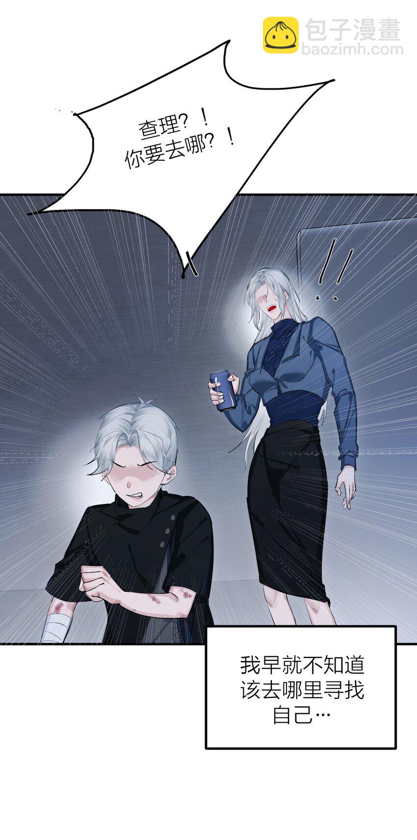 第50话 蚕食-第52话