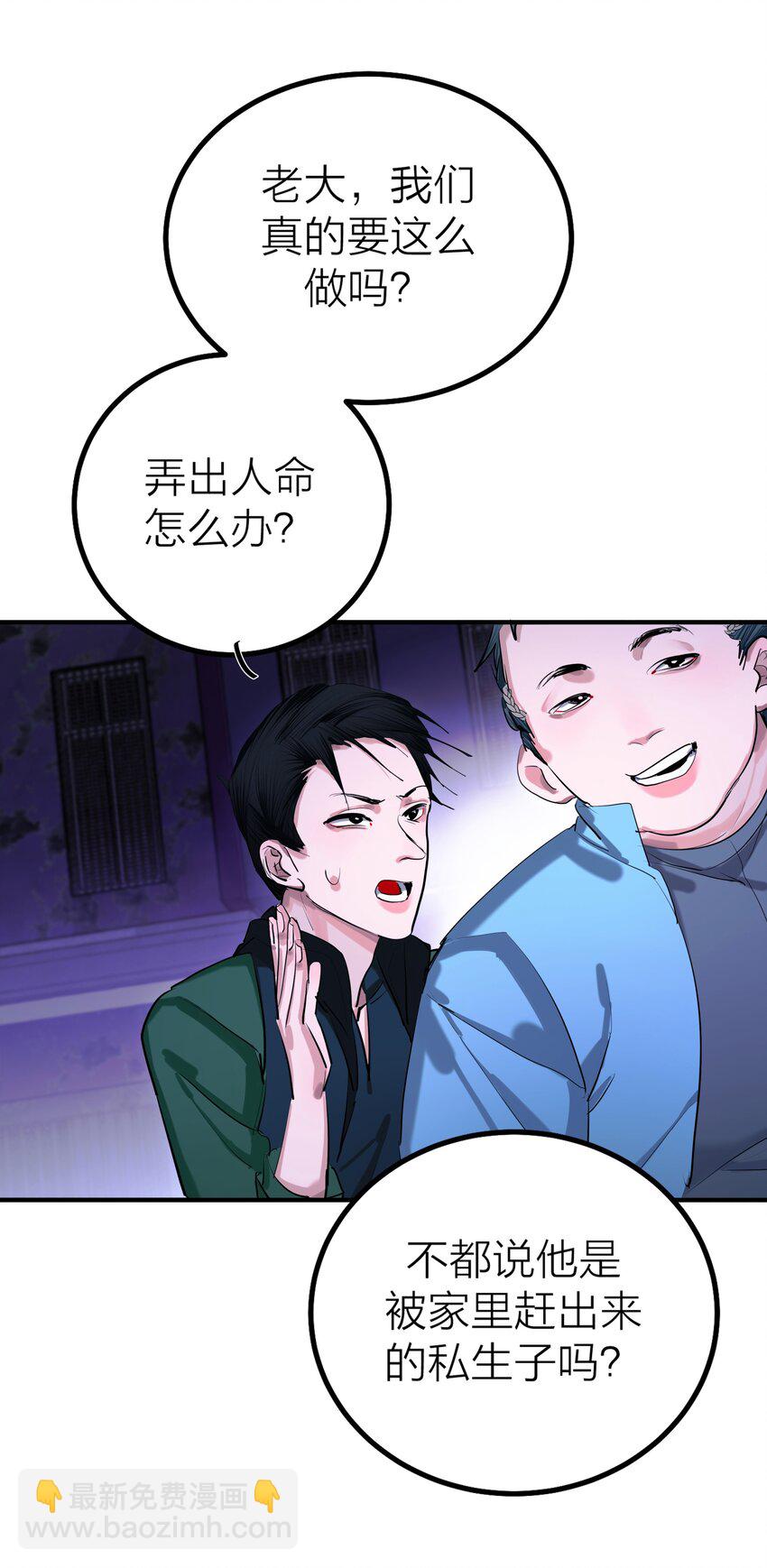 第50话 蚕食-第52话