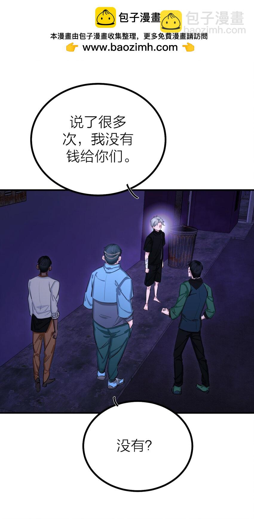 第50话 蚕食-第52话