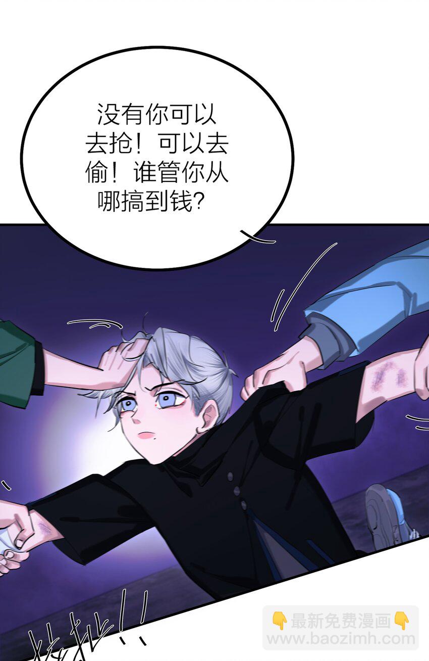 第50话 蚕食-第52话