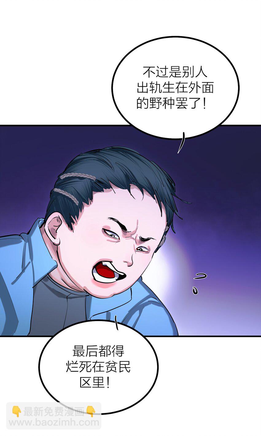 第50话 蚕食-第52话