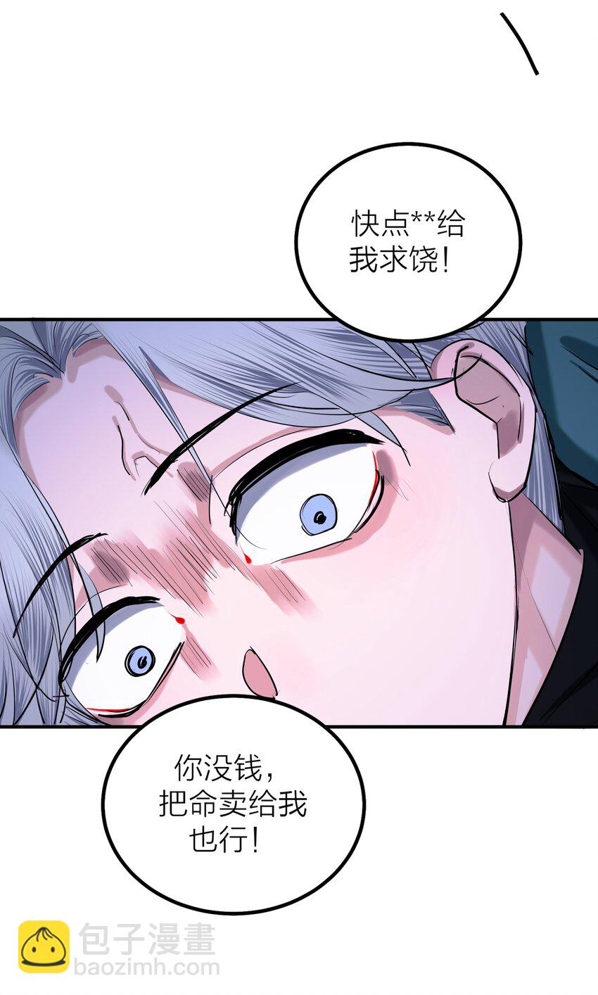 第50话 蚕食-第52话