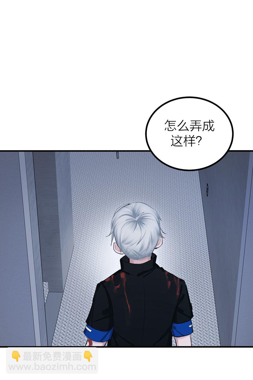 第50话 蚕食-第52话