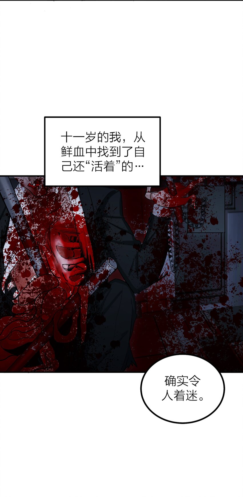 第52话 生与死-第54话