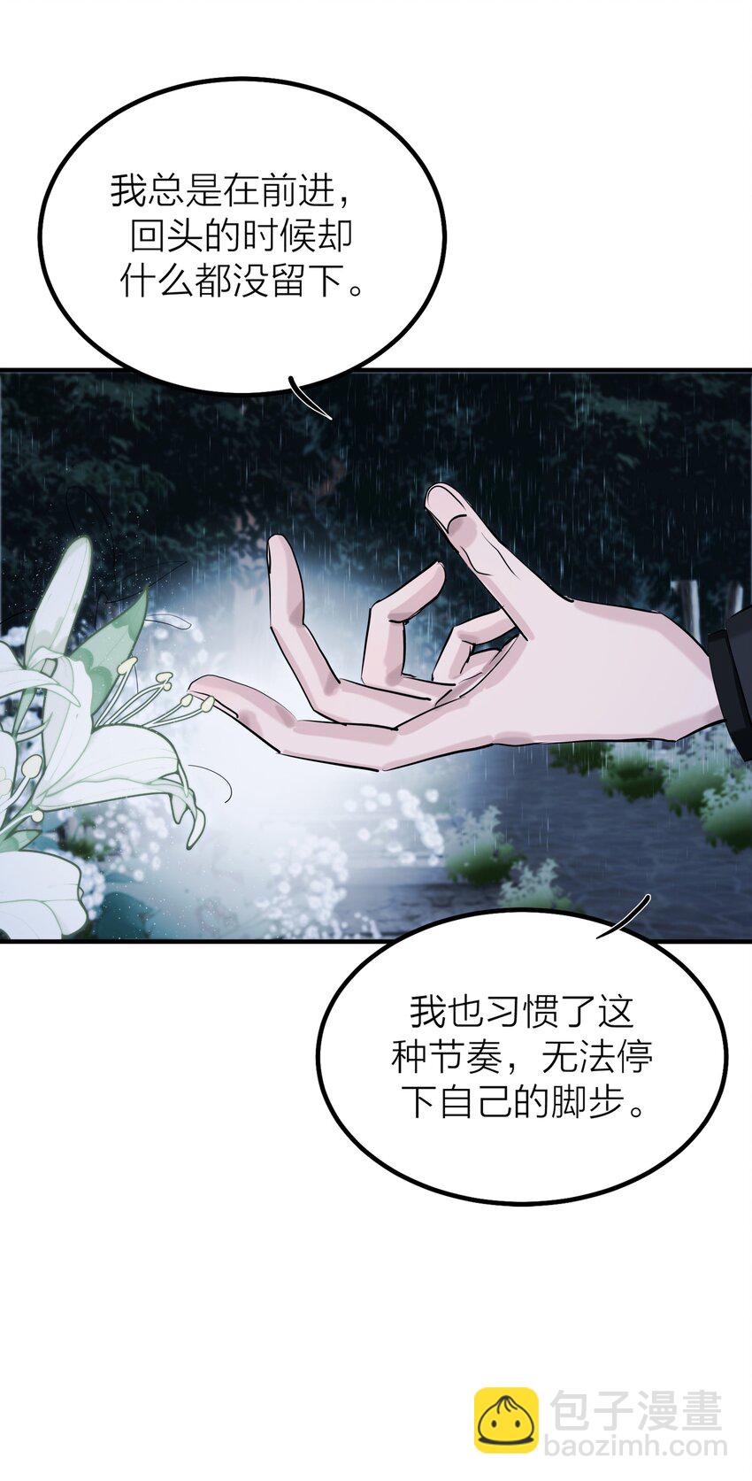 第53话 爱与恨-第56话