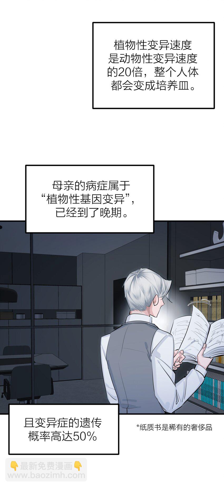 第53话 爱与恨-第56话