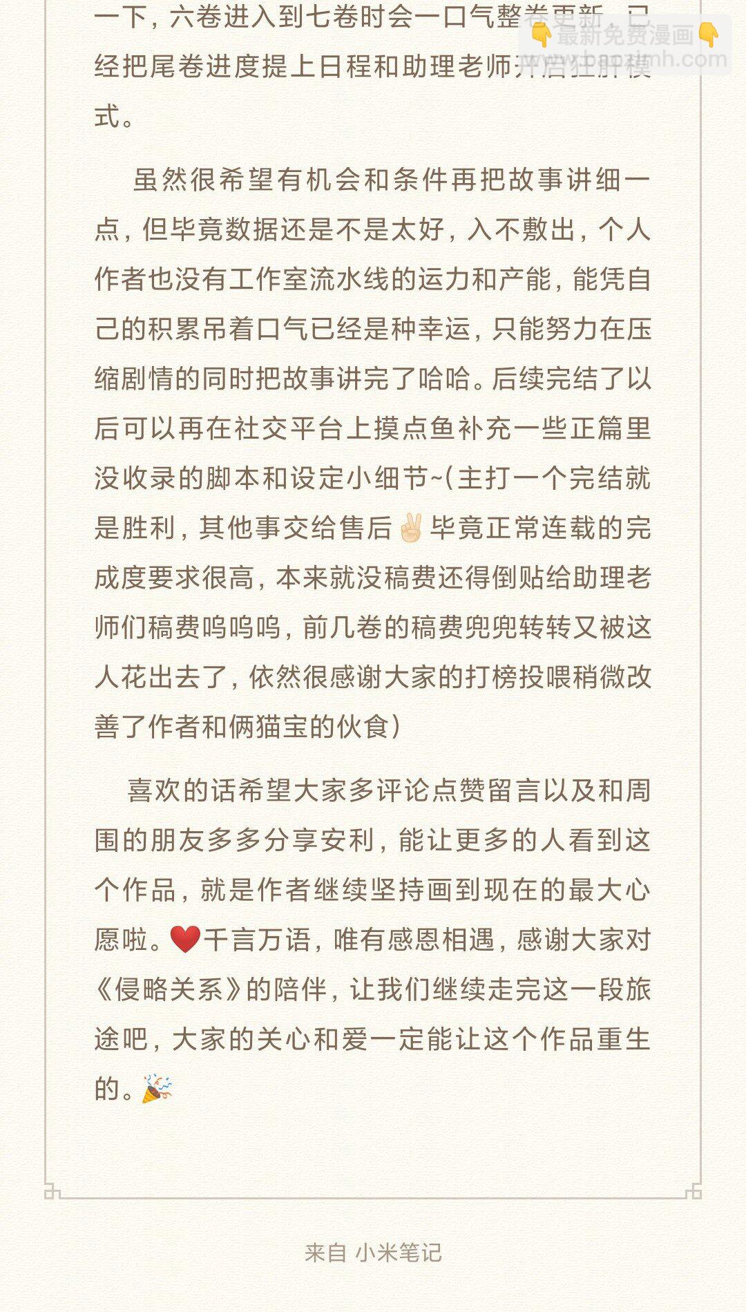 第57话 停泊-第60话