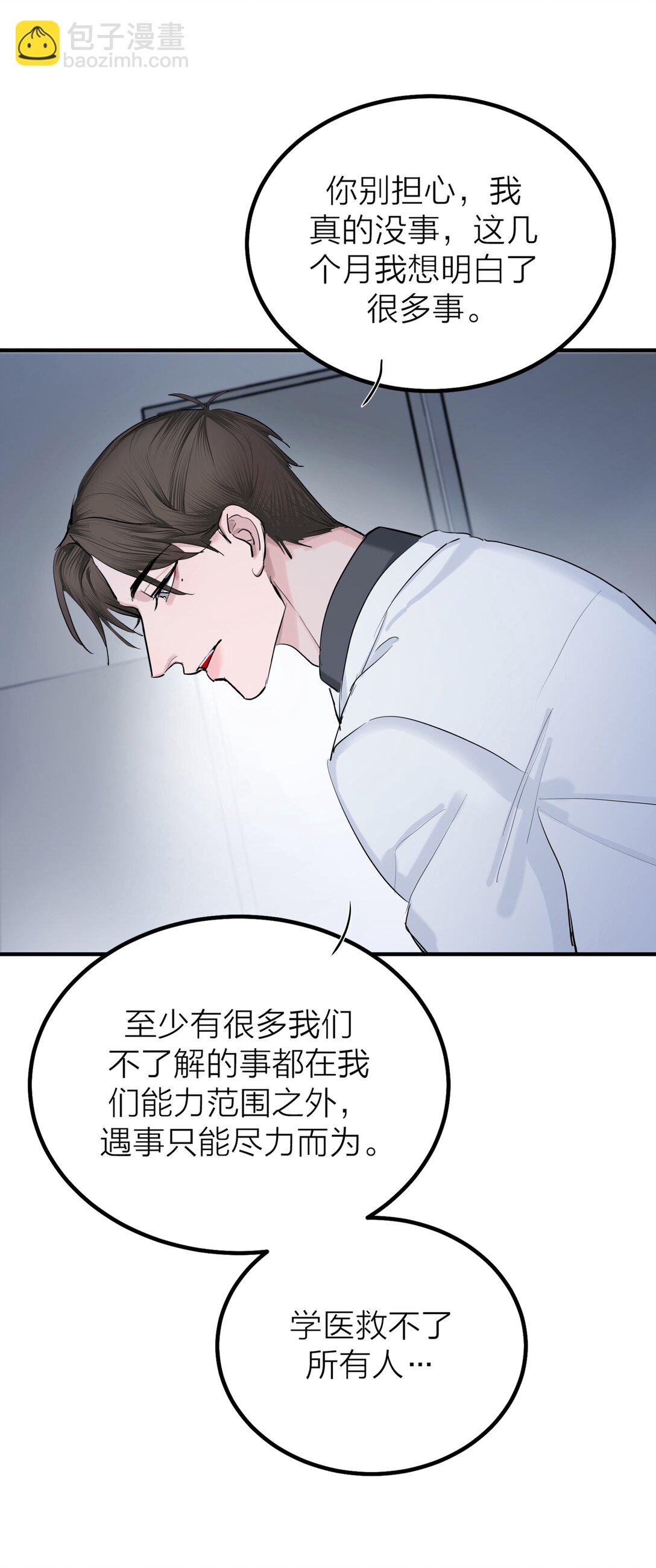 第59话 人心难医-第62话