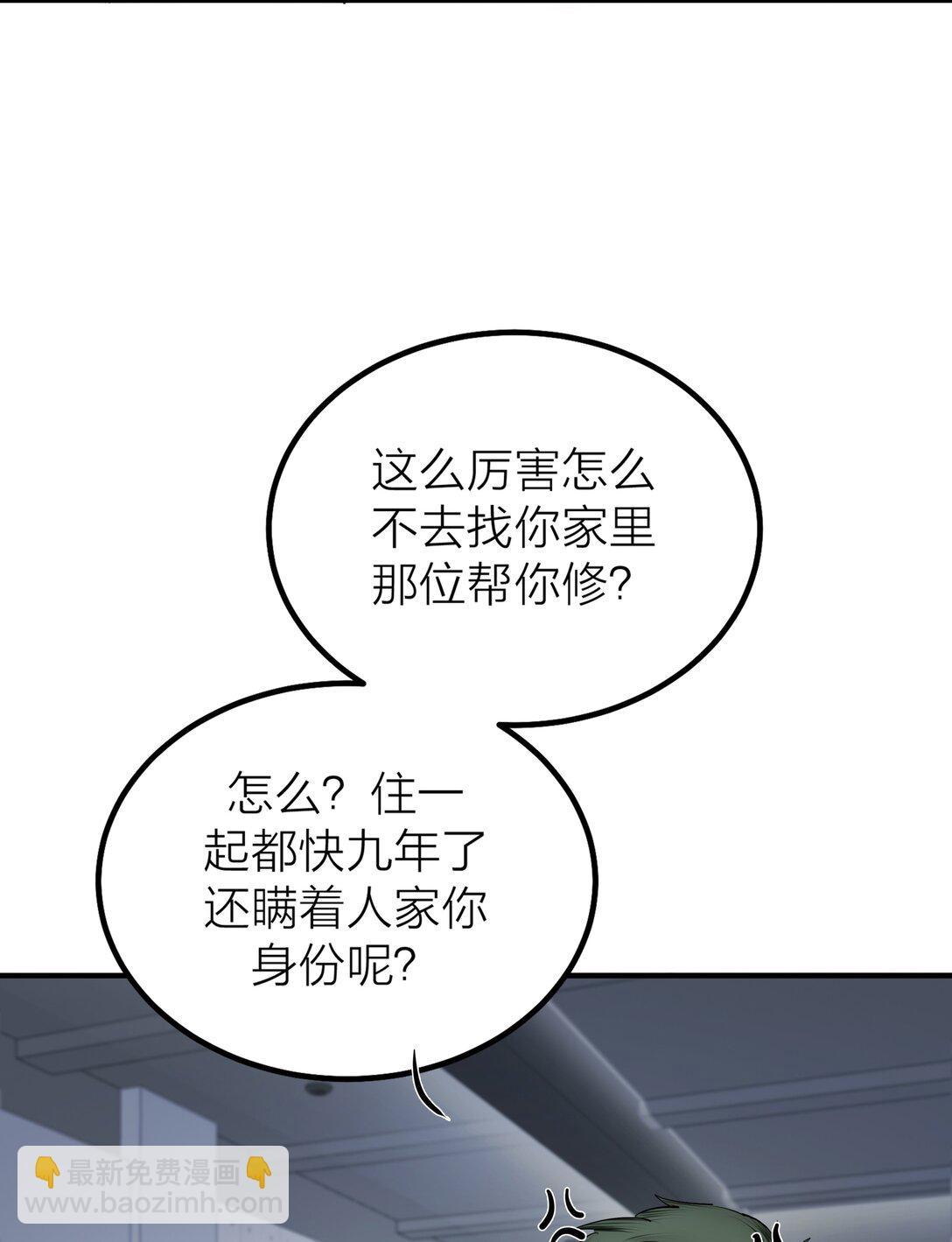 第59话 人心难医-第62话