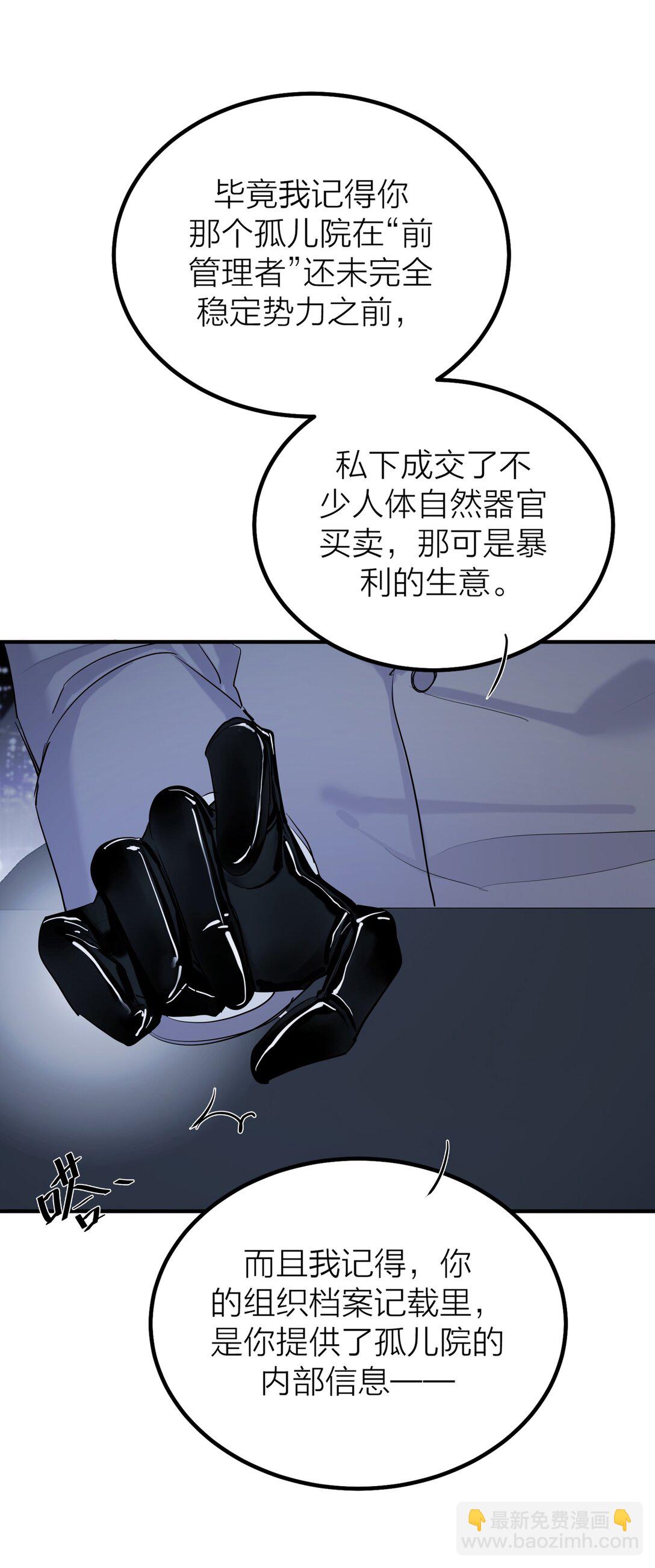 第59话 人心难医-第62话