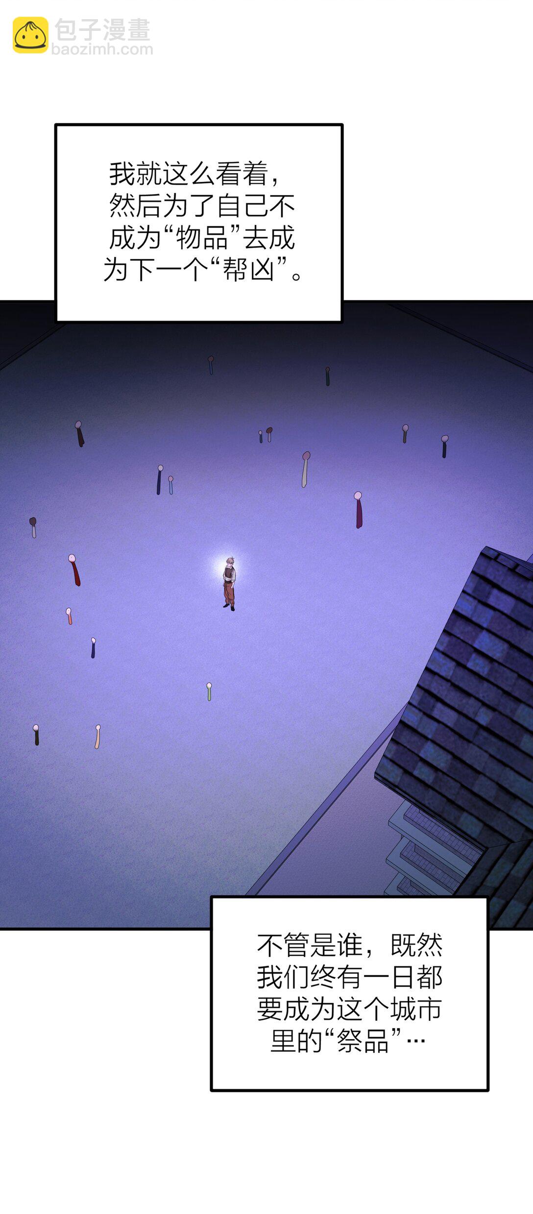 第61话 祈祷-第64话