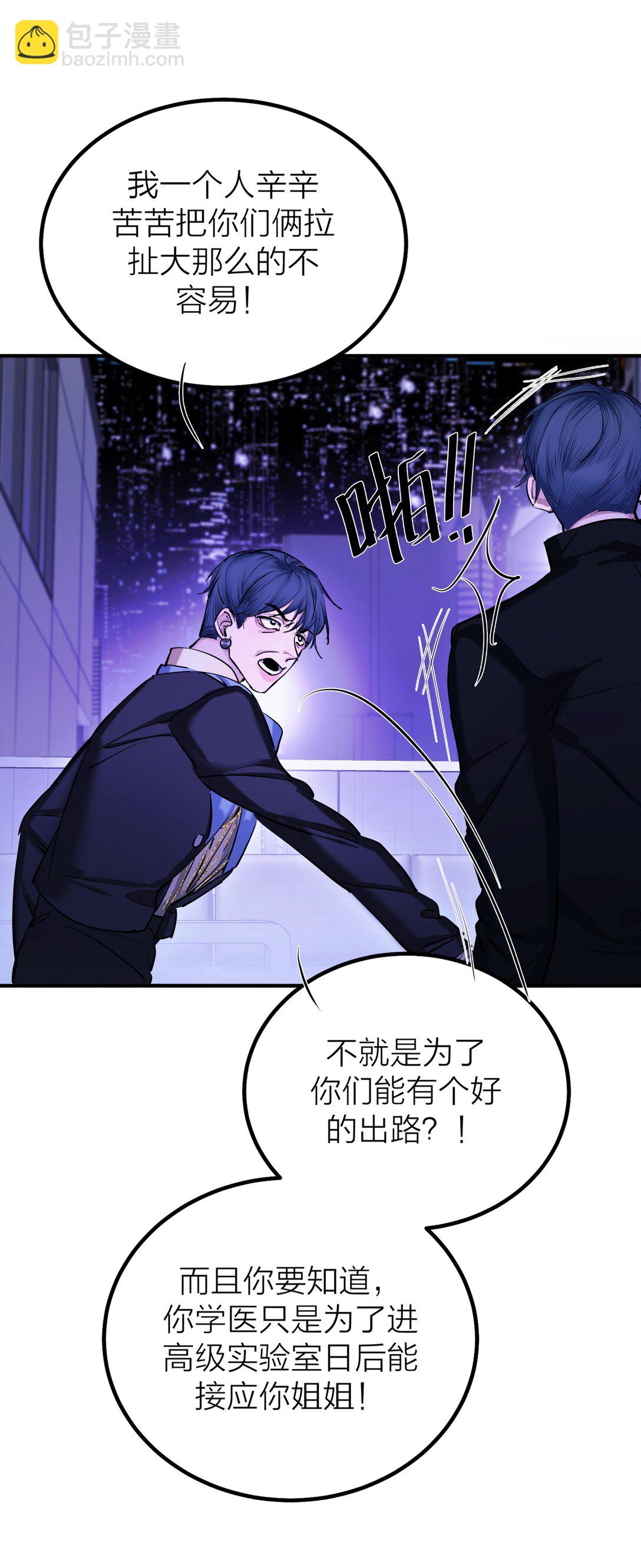 第63话 影子-第66话