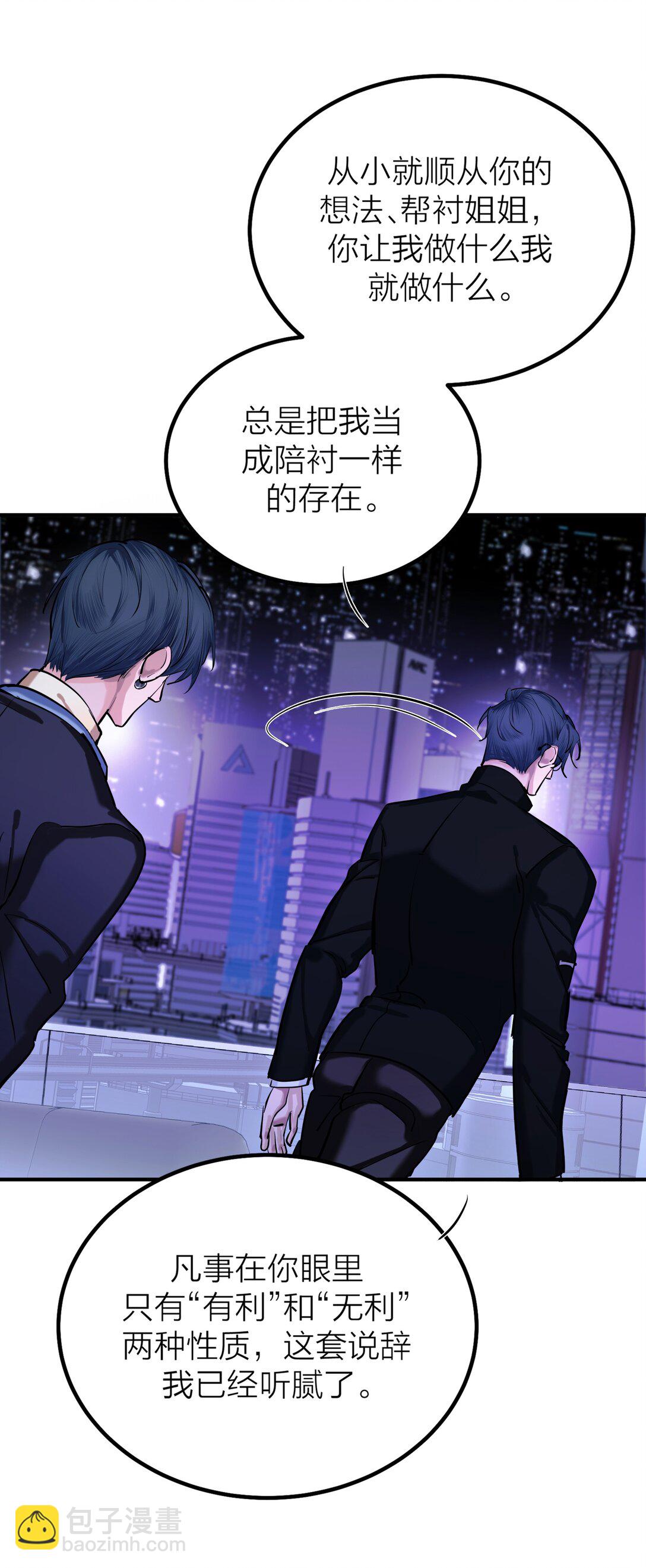 第63话 影子-第66话