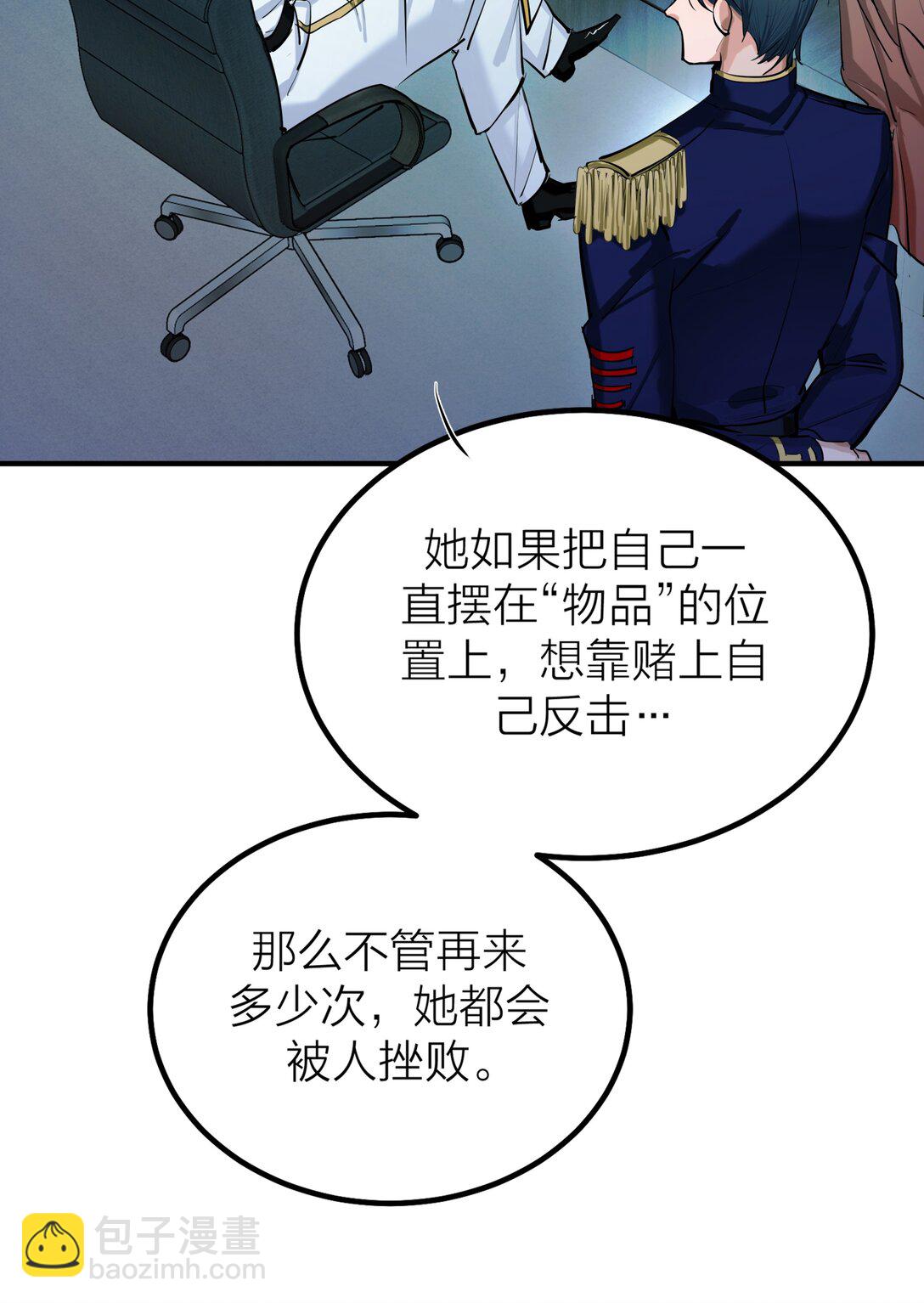 第63话 影子-第66话