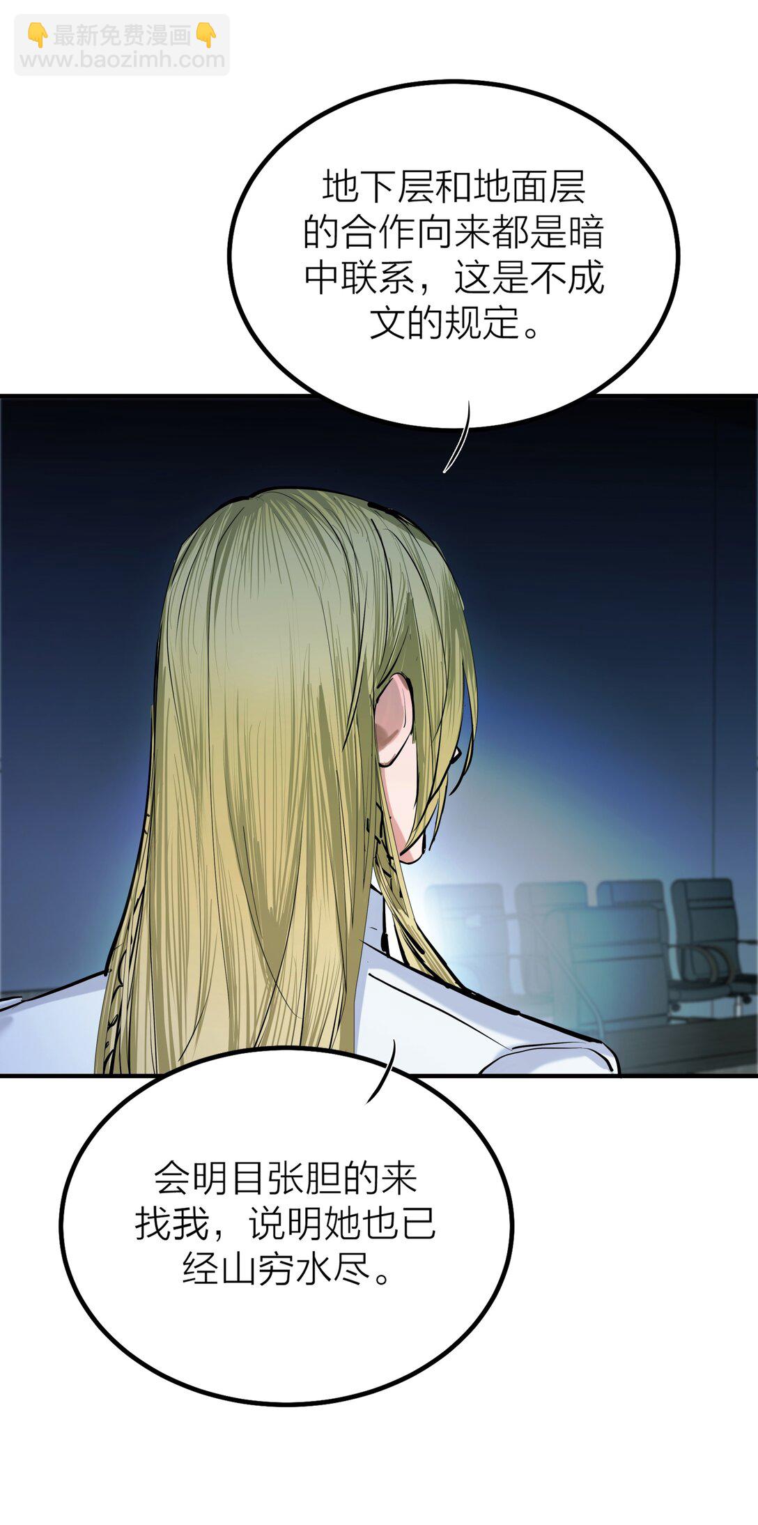 第63话 影子-第66话