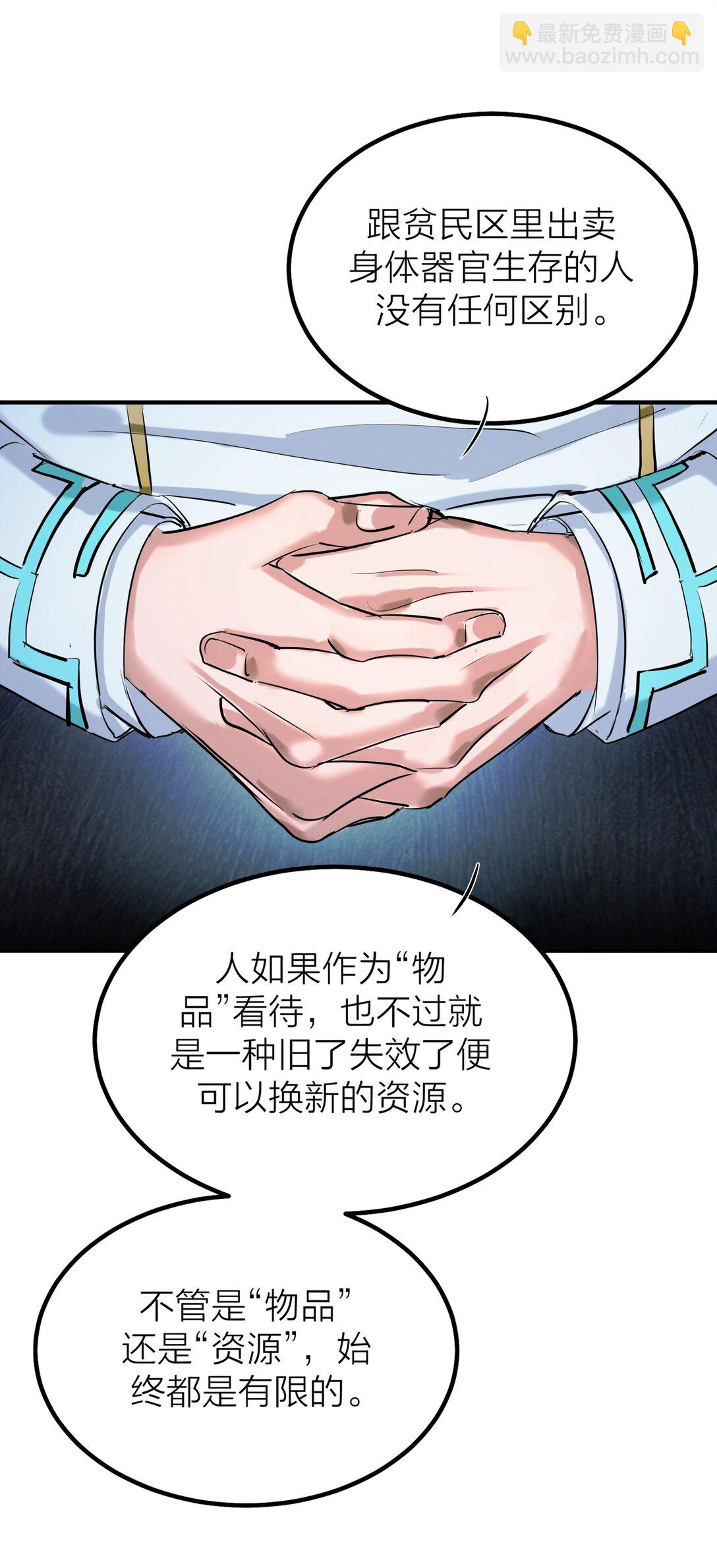 第63话 影子-第66话