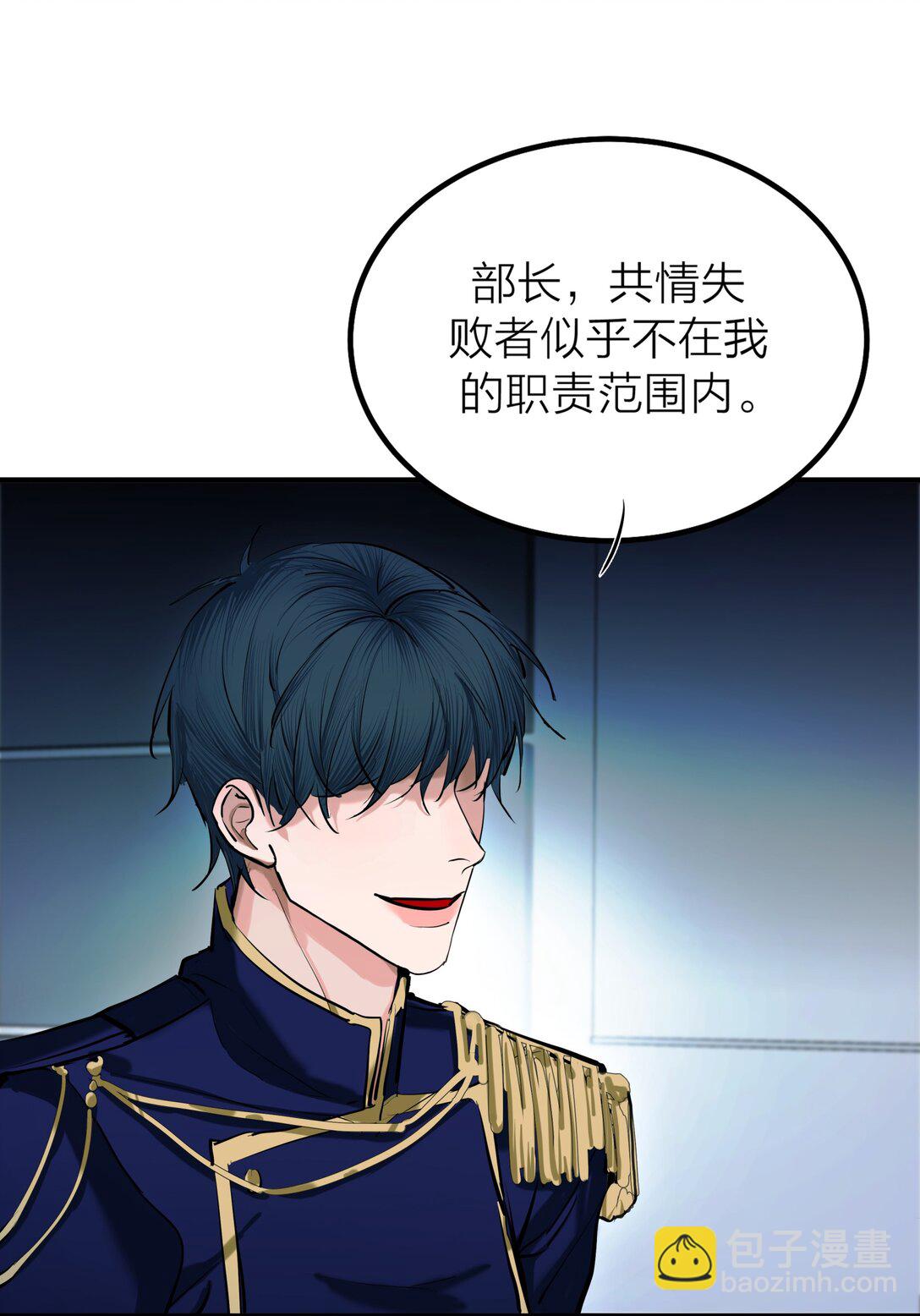 第63话 影子-第66话