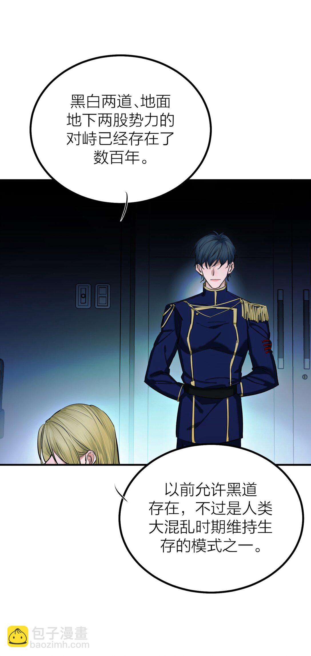 第63话 影子-第66话