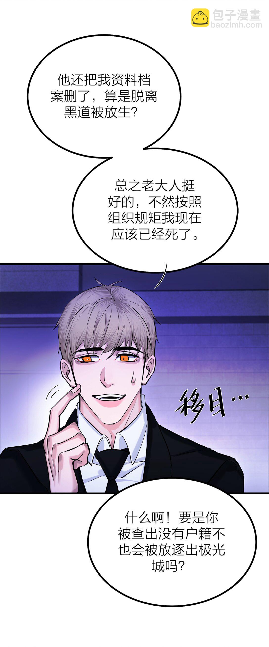 第63话 影子-第66话