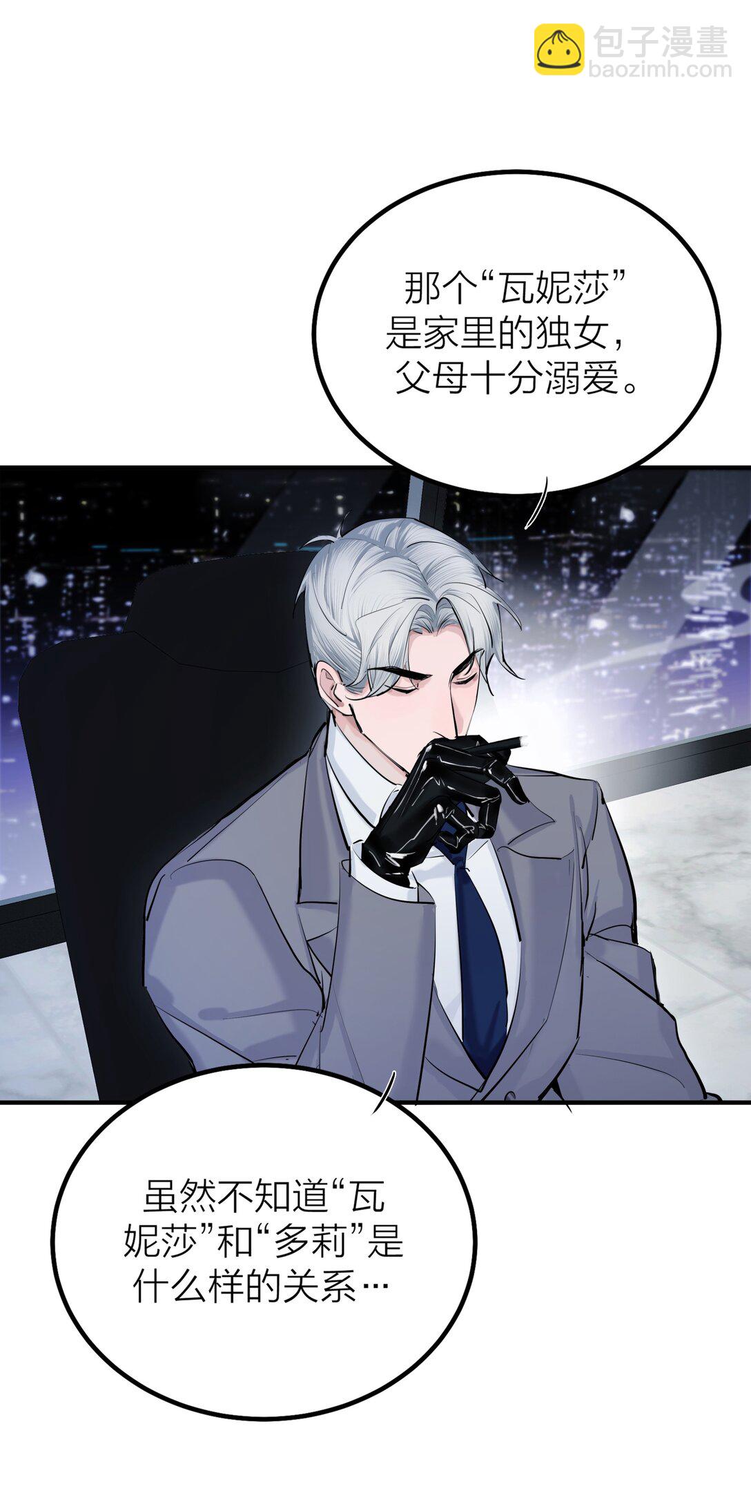 第63话 影子-第66话