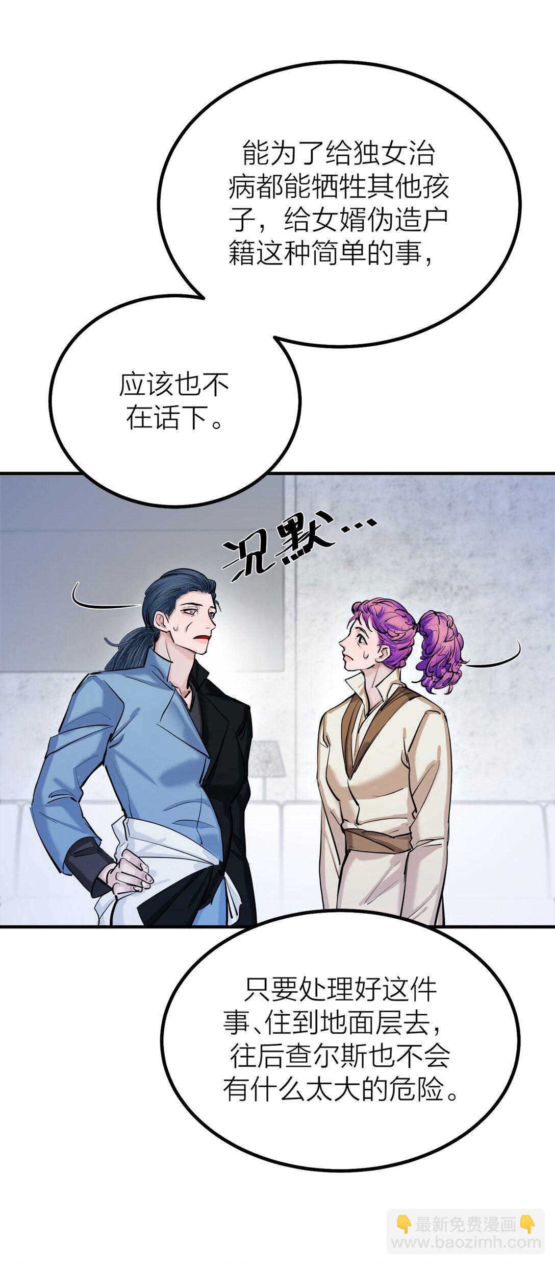 第63话 影子-第66话