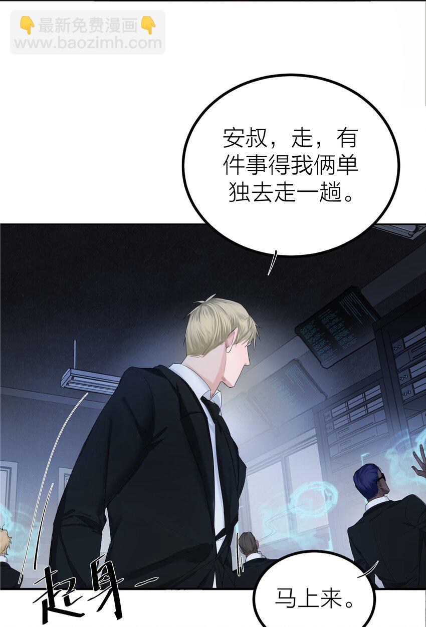 006 先生的研究(1/2)-第8话