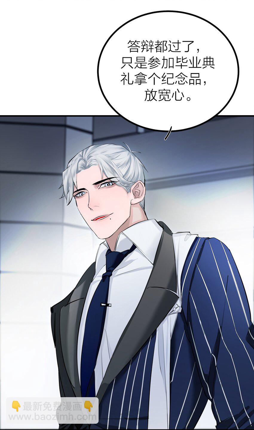 006 先生的研究(1/2)-第8话